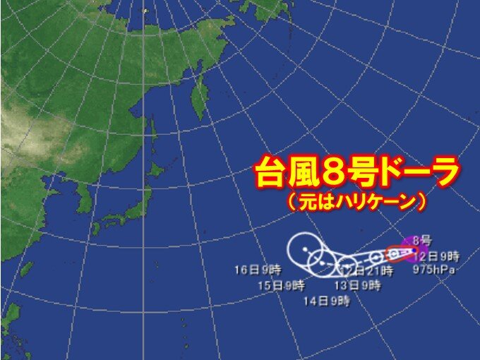 台風8号ドーラ　5年ぶりの越境台風