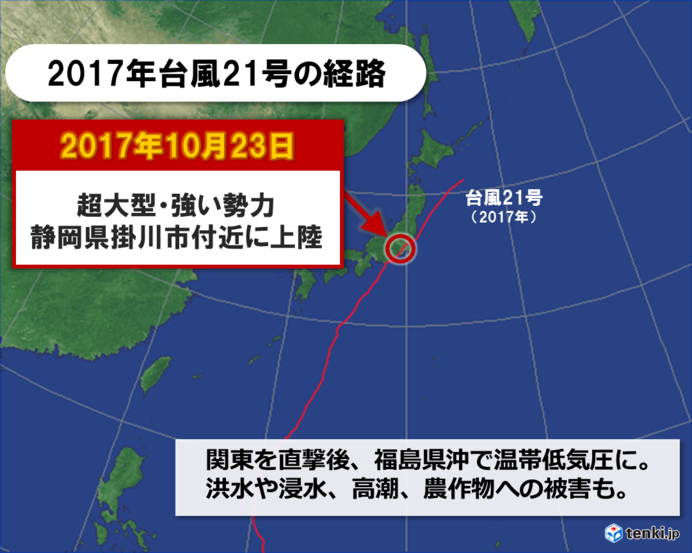過去、10月の接近や上陸は?