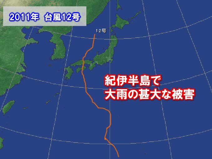 紀伊半島の大雨災害　2011年台風12号