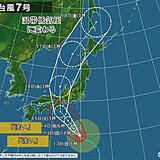 台風7号　15日に紀伊半島に上陸の可能性高まる　台風への備えは今日のうちに