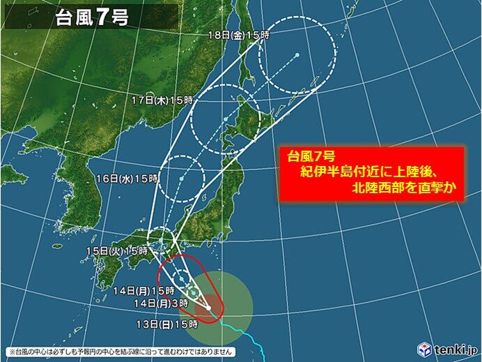 台風7号　北陸地方への最接近は15日午後から16日午前中　北陸西部直撃コースか