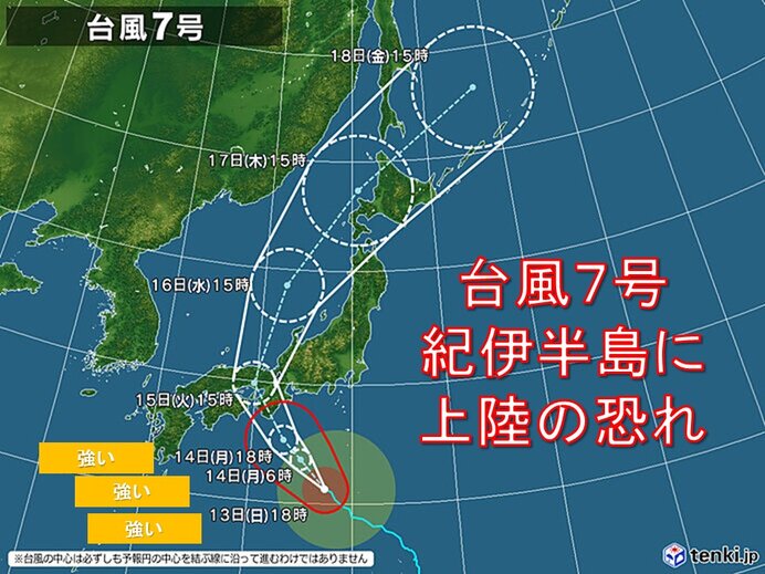 台風7号の進路と特徴