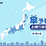 14日　お帰り時間の傘予報　太平洋側中心に雨　近畿や東海は大荒れに　早めの帰宅を