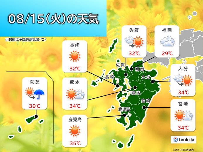 九州北部は暑さ和らぐ　海のレジャーは注意