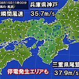 暴風が吹き荒れる中　近畿地方の広範囲で停電　蒸し暑い室内での熱中症対策は