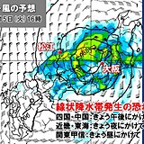 台風7号　自転車並みの速度で近畿地方を北上　影響長引き線状降水帯発生の恐れも