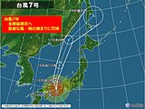 台風7号　このあと北陸地方へ最接近へ　急激な雨・風の強まりに警戒　影響いつまで?