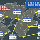 兵庫県に高潮警報発表中　今夜～あす明け方ピーク　四国から関東は引き続き高波警戒