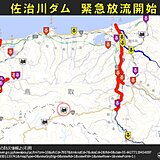 鳥取県の佐治川ダムで緊急放流開始　浸水被害が拡大する恐れ　命を守る行動を