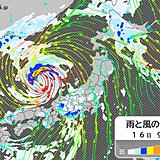 16日　台風離れても太平洋側を中心に激しい雨に注意　東海は非常に激しい雨のおそれ
