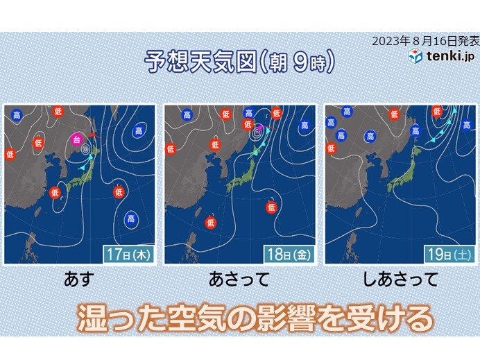 この先も湿った空気の影響を受ける