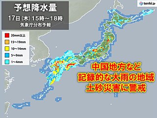 あす17日　西日本を中心に激しい雨や雷雨　記録的な大雨の地域　土砂災害に警戒