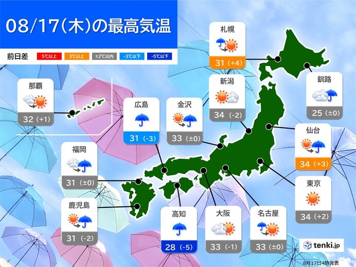 四国や東海など　局地的に滝のような雨