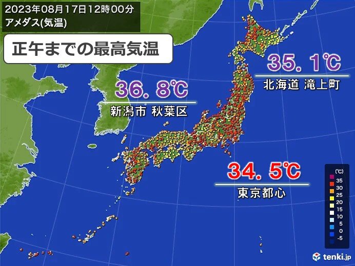北海道で午前から猛暑日に　午後も気温上昇　東京都心は5日ぶりの猛暑日か