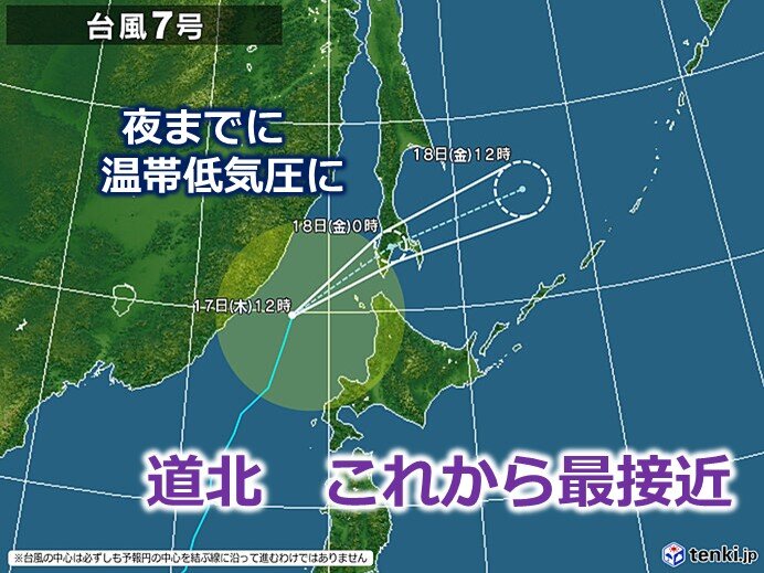 台風7号は北海道の西を北上　道内は風強く　札幌でも　宗谷地方では夕方から暴風警戒(気象予報士 鎌田　隆則)