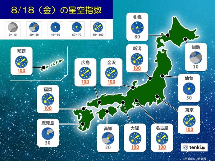 流れ星、見えるかな 今夜～あす19日未明 はくちょう座κ流星群が極大