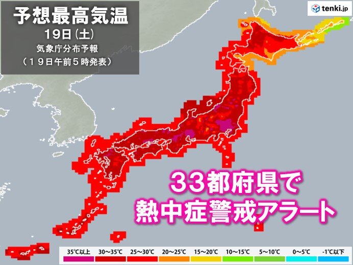 猛暑の週末　東京37℃予想　東海や関東中心に体温並み　広範囲で熱中症警戒アラート(気象予報士 青山　亜紀子)