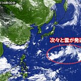 熱帯低気圧が発生か　日本の南で次々と雲が発達　来週の天気に影響も
