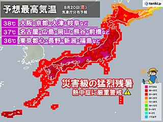 午前から猛暑日続出　お盆過ぎても体温超えの危険な暑さ　大阪38℃　熱中症に警戒