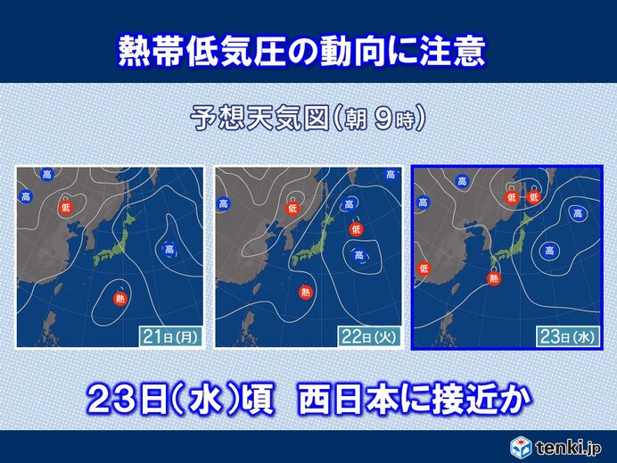 熱帯低気圧　23日(水)頃に西日本へ接近か