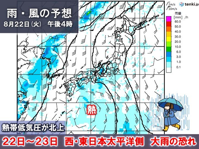 熱帯低気圧が23日西日本に接近 あす22日～太平洋側で雨量増える 関東も強雨注意(気象予報士 石榑 亜紀子 2023年08月21日) - tenki.jp