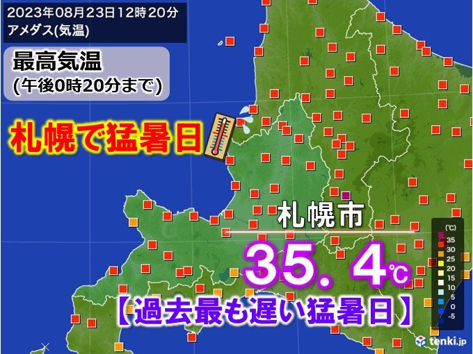 札幌市で猛暑日　「今年初めて」で「過去最も遅い」猛暑日