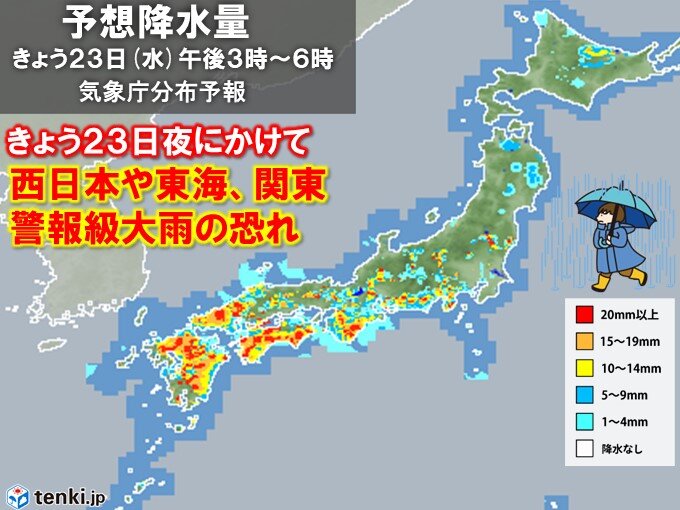 今夜にかけて「警報級大雨」の恐れ　土砂災害・道路の冠水など警戒、注意を