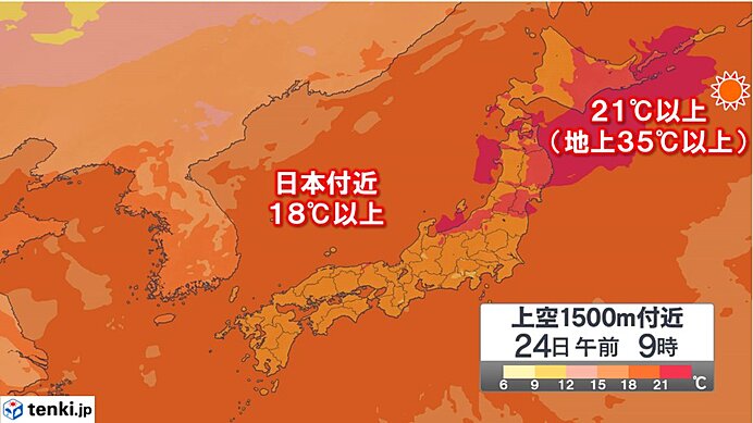あす24日も猛暑をもたらす暖気 北海道まで流入 長岡市で38℃予想 残暑まだ続く(気象予報士 青山 亜紀子 2023年08月23日) - tenki.jp