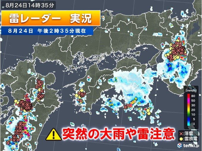 週末にかけて突然の大雨や雷に注意を
