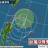 沖縄の南に台風9号「サオラー」発生