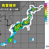 きょう25日　九州～東海は雷雨や激しい雨　関東甲信～北海道は天気急変と猛暑に注意