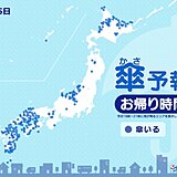 25日　お帰り時間の傘予報　所々で激しい雨　西日本は雨の範囲が広がる