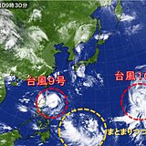 ダブル台風　9号は急発達　10号は日本の東を北上　他にもまとまる雲　列島へ影響は