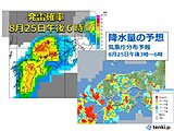 中国地方　週末は激しい雨や雷雨の範囲狭まるも　厳しい残暑続く　9月初め台風影響も