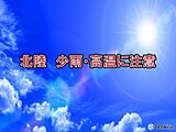 北陸　少雨と高温のダブルパンチ　原因は太平洋高気圧　前線は北陸を避けるように停滞