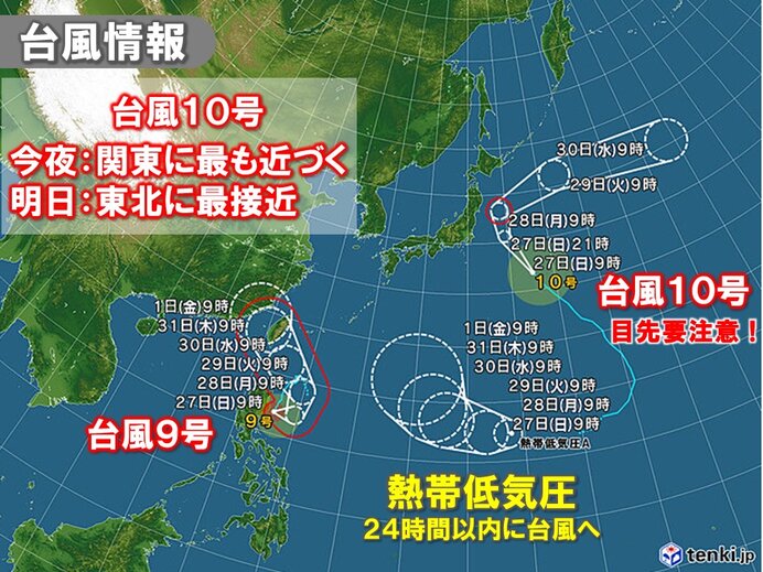 ダブルからトリプル台風へ　台風10号は今夜から関東・東北へ最接近　高波や雷雨注意