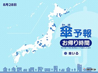 きょう28日　お帰り時間の傘予報　局地的に雨雲発生　雷雨や激しい雨も