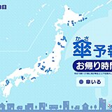 きょう28日　お帰り時間の傘予報　局地的に雨雲発生　雷雨や激しい雨も