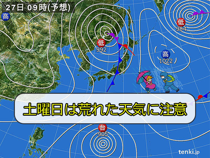 週末は荒れた天気も　外出は土日どっちに?