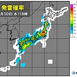 30日の天気　九州南部や四国は断続的に雨　九州北部～東北は急な激しい雷雨に注意