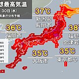 30日まだ猛暑　日本海側は体温超え　都心も猛暑日　東北～沖縄に熱中症警戒アラート