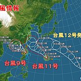 台風11号は沖縄に接近の恐れ　新たに台風12号も発生へ　西日本や沖縄に影響の恐れ