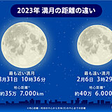 8月31日の満月はスーパームーンでブルームーン　今夜とあす夜の天気は?