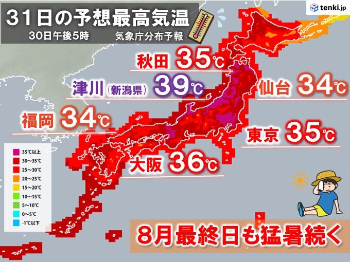 8月締めくくりも猛暑　体温超えの暑さも　過去にない記録的暑さの8月に