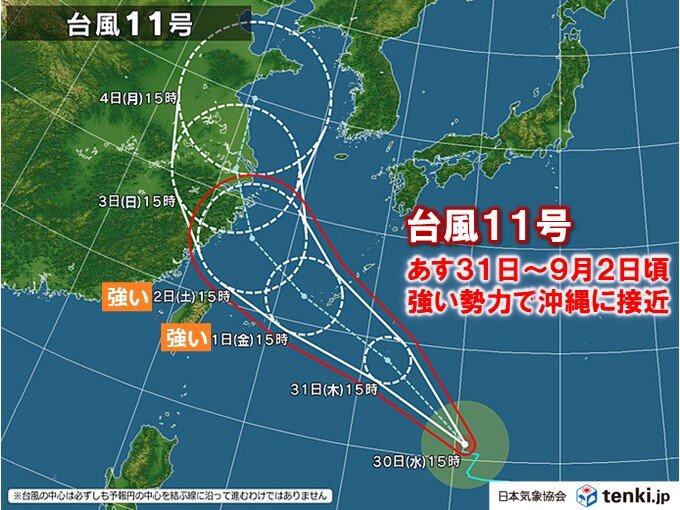台風11号 あす31日～9月2日強い勢力で沖縄に接近 あす31日～沖縄は荒天 ...