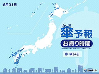 31日　お帰り時間の傘予報　九州などに活発な雨雲　沖縄は台風の影響で荒れた天気