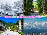 雪國のホットスポット北陸　8月の平均気温は初の30℃超えか　沖縄で涼をとる選択も