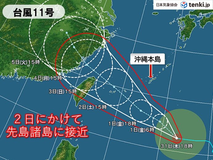 台風11号　発達しながら2日(土)にかけて先島諸島に接近　沖縄への影響は