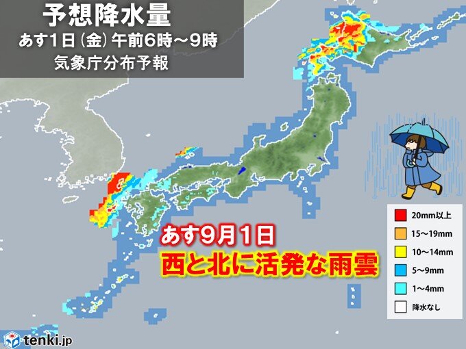 あす9月スタートは西と北に活発な雨雲　北海道や東北北部で大雨も