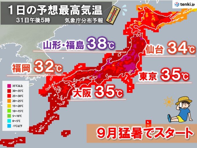 9月スタートも危険な暑さ